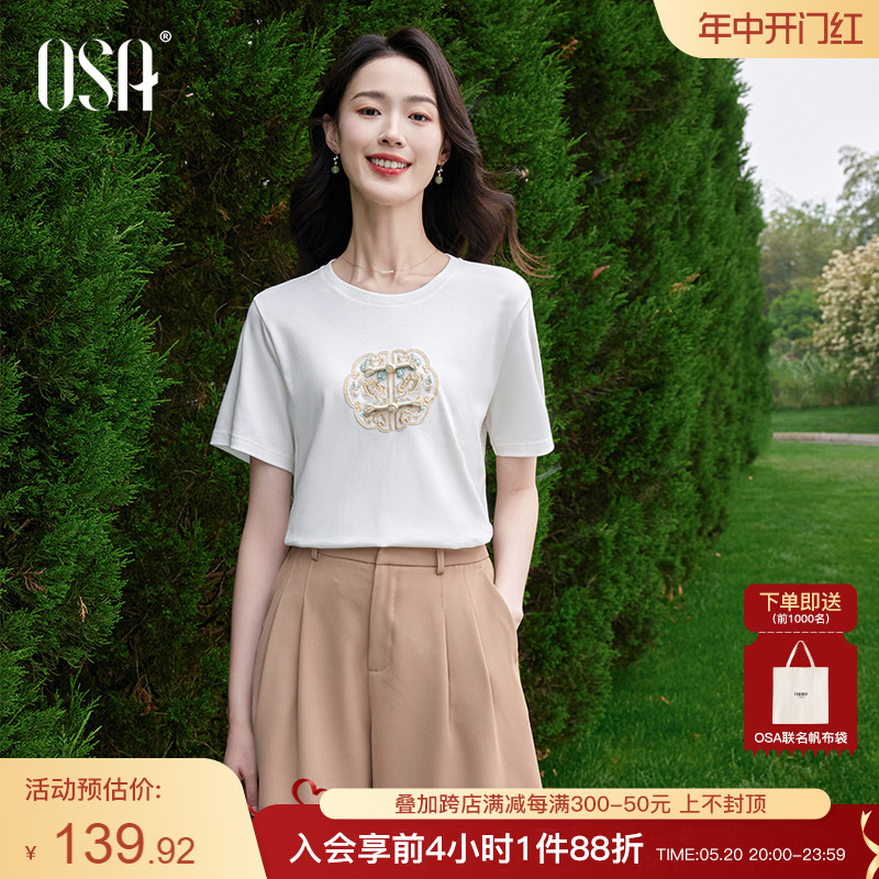 OSA欧莎新中式盘扣圆领短袖T恤女夏季2024年新款优雅国风刺绣上衣