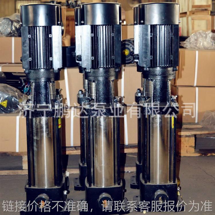 厂家直销立式多级高压泵组高压水泵价格及型号大全