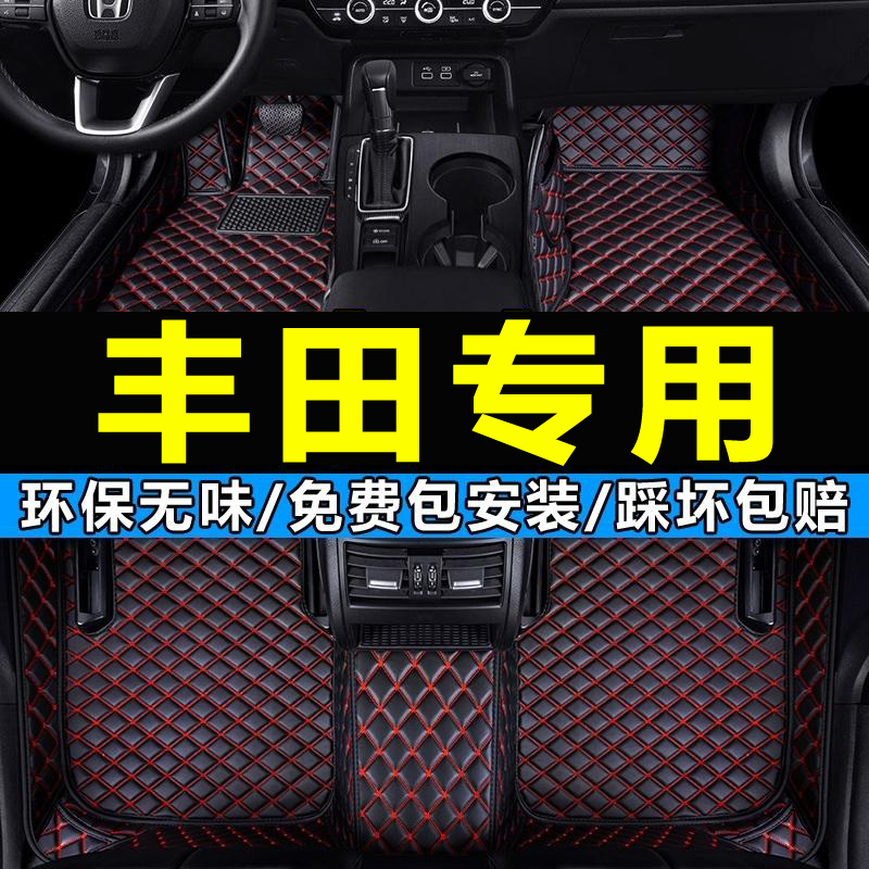 丰田卡罗拉雷凌专用全包围汽车脚垫双擎锐放2021款19款地毯式1.2t