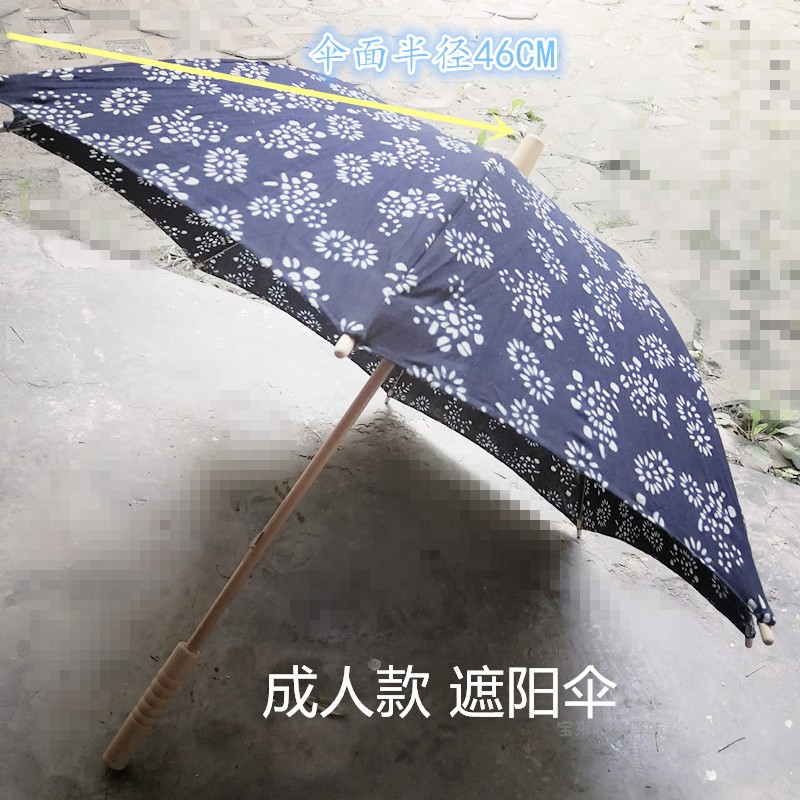 乌镇蓝印花布伞长柄（半径46cm)成人遮阳雨伞直柄摄影道具手动款