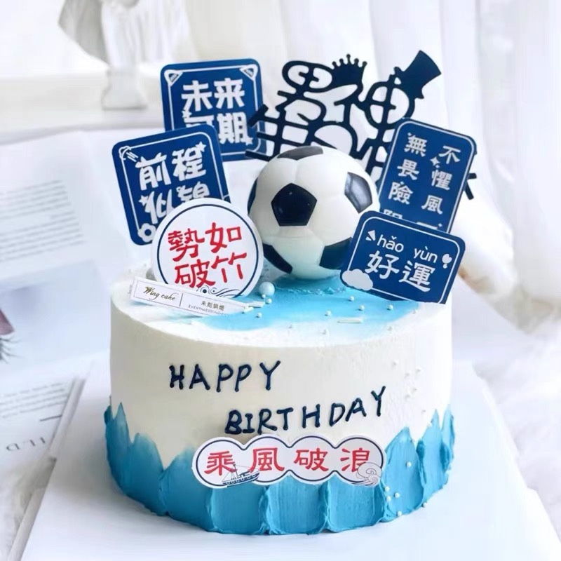 足球元素的生日蛋糕