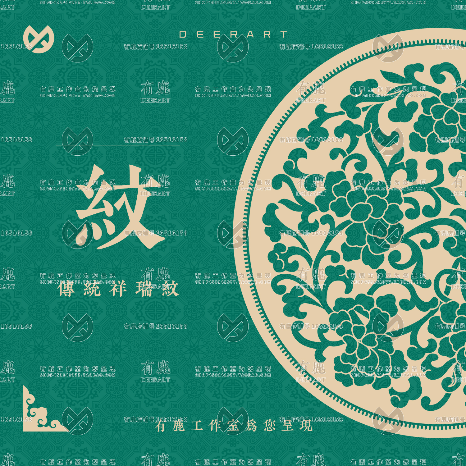 中式传统吉祥瑞图案纹样图腾民族古典喜庆中国风古代矢量素材图片