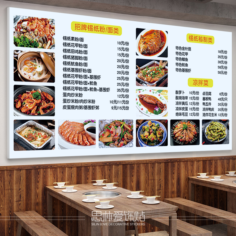 烧烤农家小炒饭店快餐厅广告图片宣传菜单装饰LED卡布灯箱定制