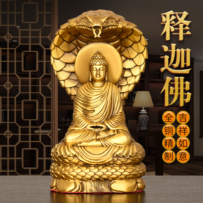 纯铜释迦牟尼蛇仙佛像摆件大日如来蛇护佛陀家用店铺佛堂供养神像