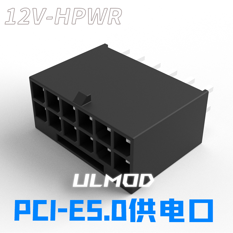 ULMOD 显卡PCI-E5.0显卡供电接口 16P 12VHPWR 12+4P连接器 母座