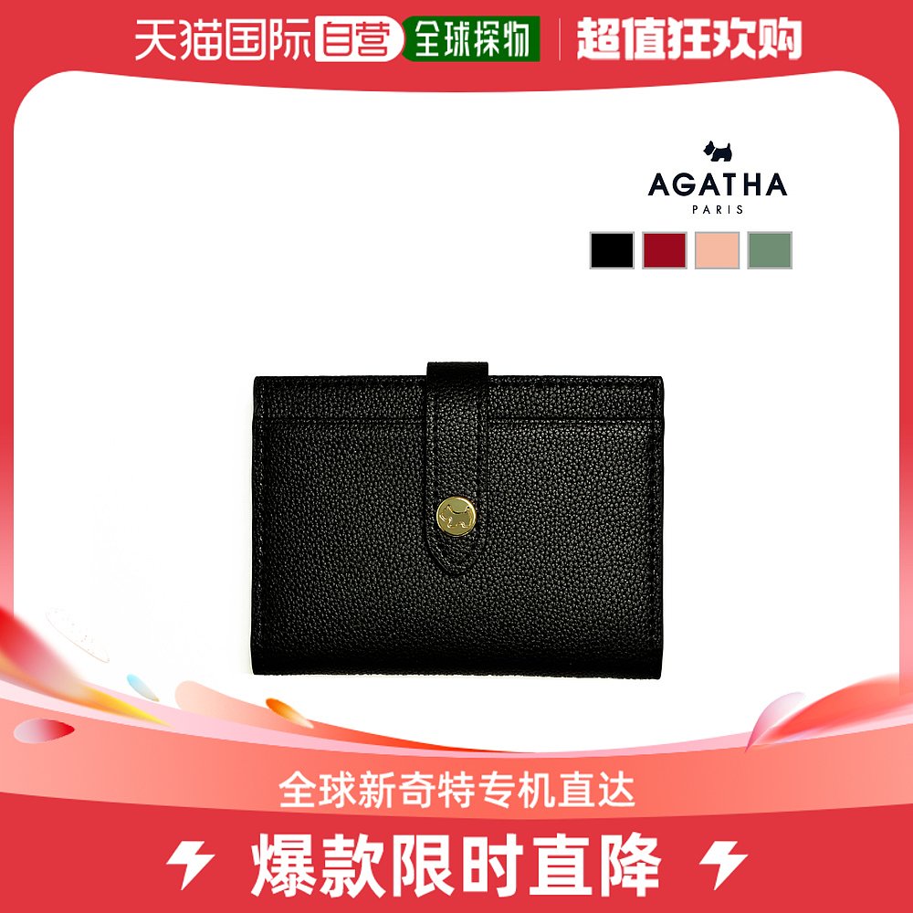韩国直邮agatha 通用 钱包卡包钥匙包折叠