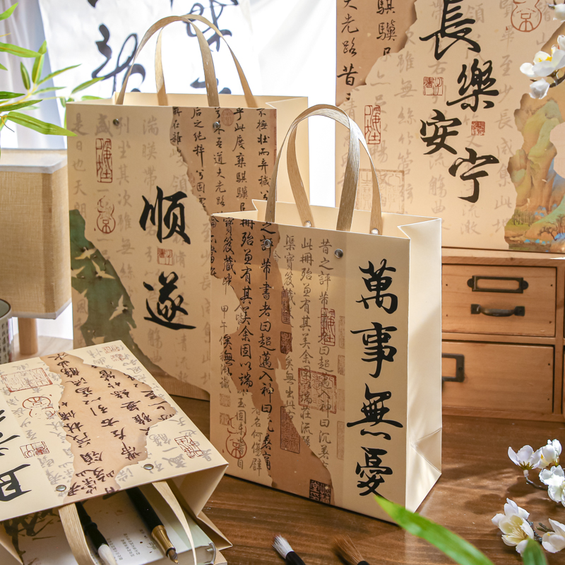 新中式长乐常安铆钉礼品袋高级感古风文字祝福新年伴手生日礼物袋