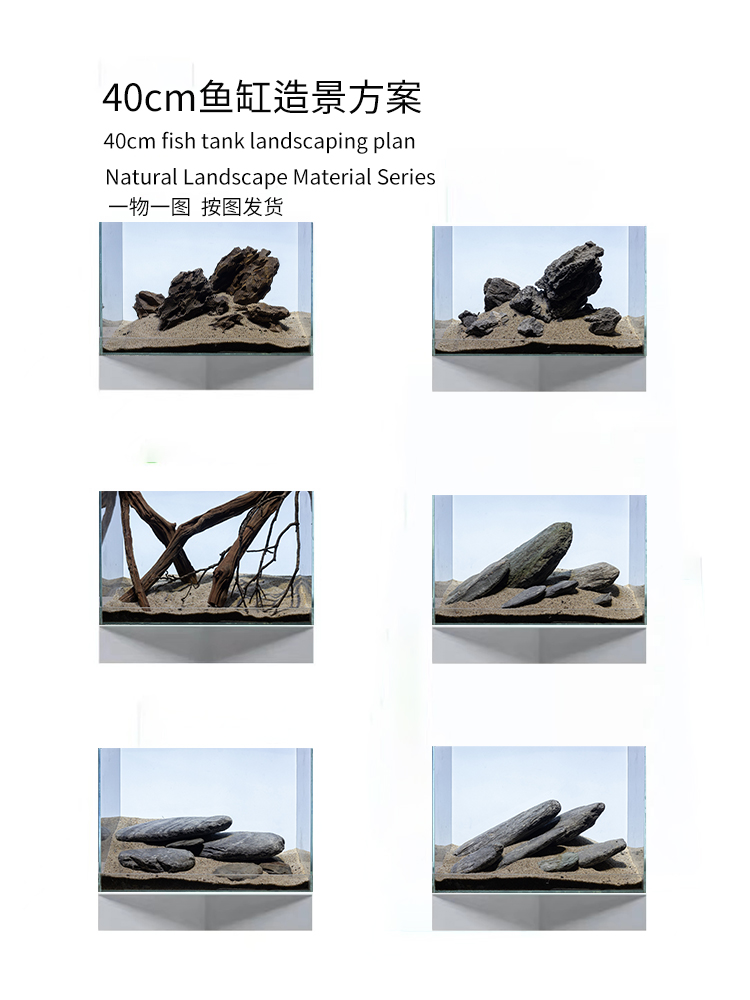 鱼缸造景素材组合40cm草缸原生溪流南美青龙石松皮石沉木小缸套餐