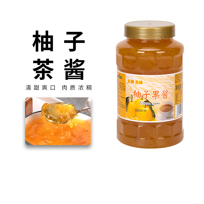太湖美林蜂蜜柚子果酱佛手香柚茶奶茶店商用韩式金桔柠檬果片茶酱