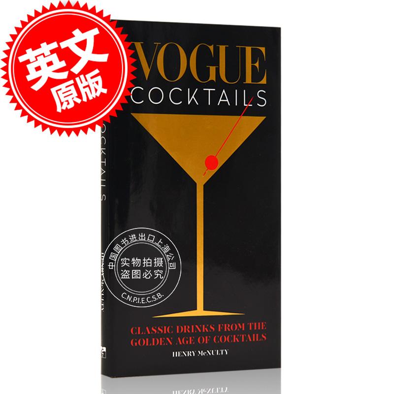 时尚鸡尾酒 英文原版 鸡尾酒黄金时代的经典饮品 Vogue Cocktails：Classic drinks from the golden age of cocktails 中图