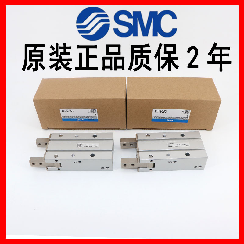 全新原装正品日本SMC手指气缸夹爪MHY2-10D-16D-25D-32D/D2 20D