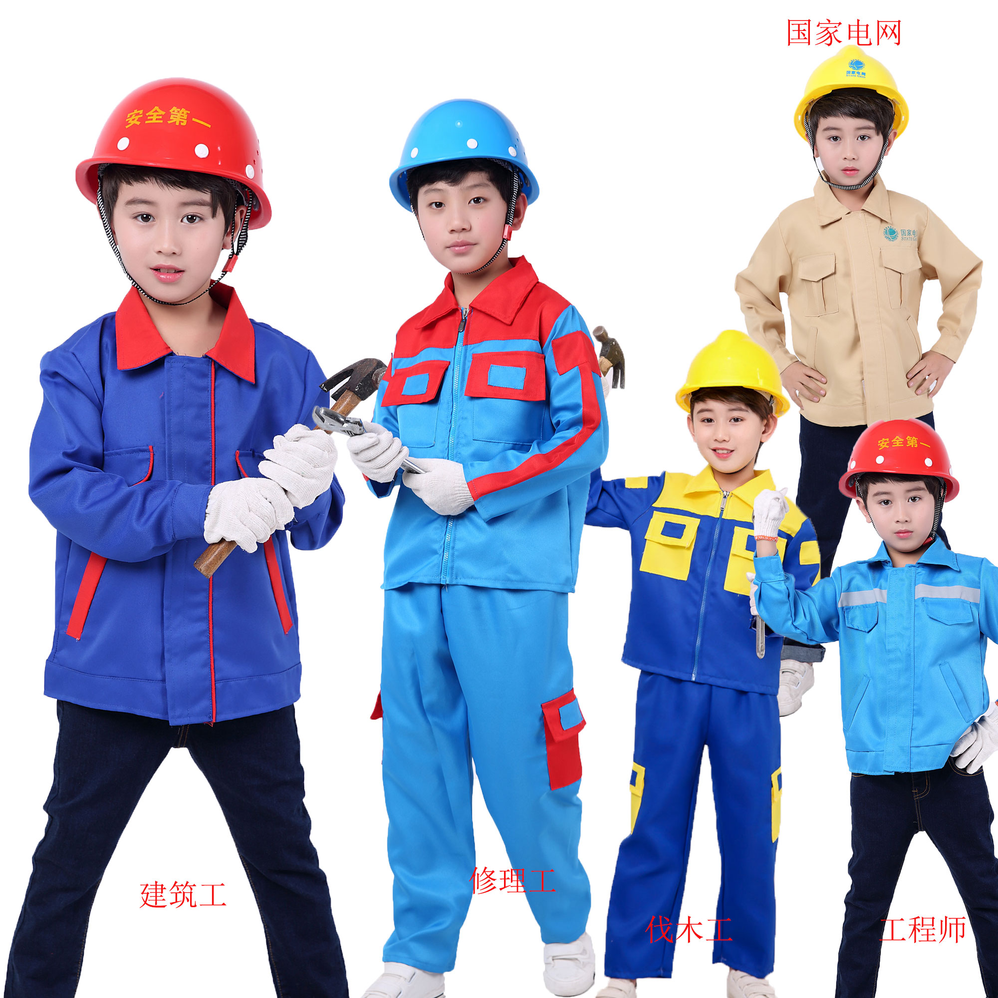 儿童角色扮演电工工人服装建筑师工程师修理工伐木工人舞台演出服