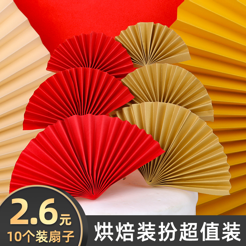 红扇子蛋糕装饰插件折扇摆件配件插牌中国风祝寿梅花网红拍照道具