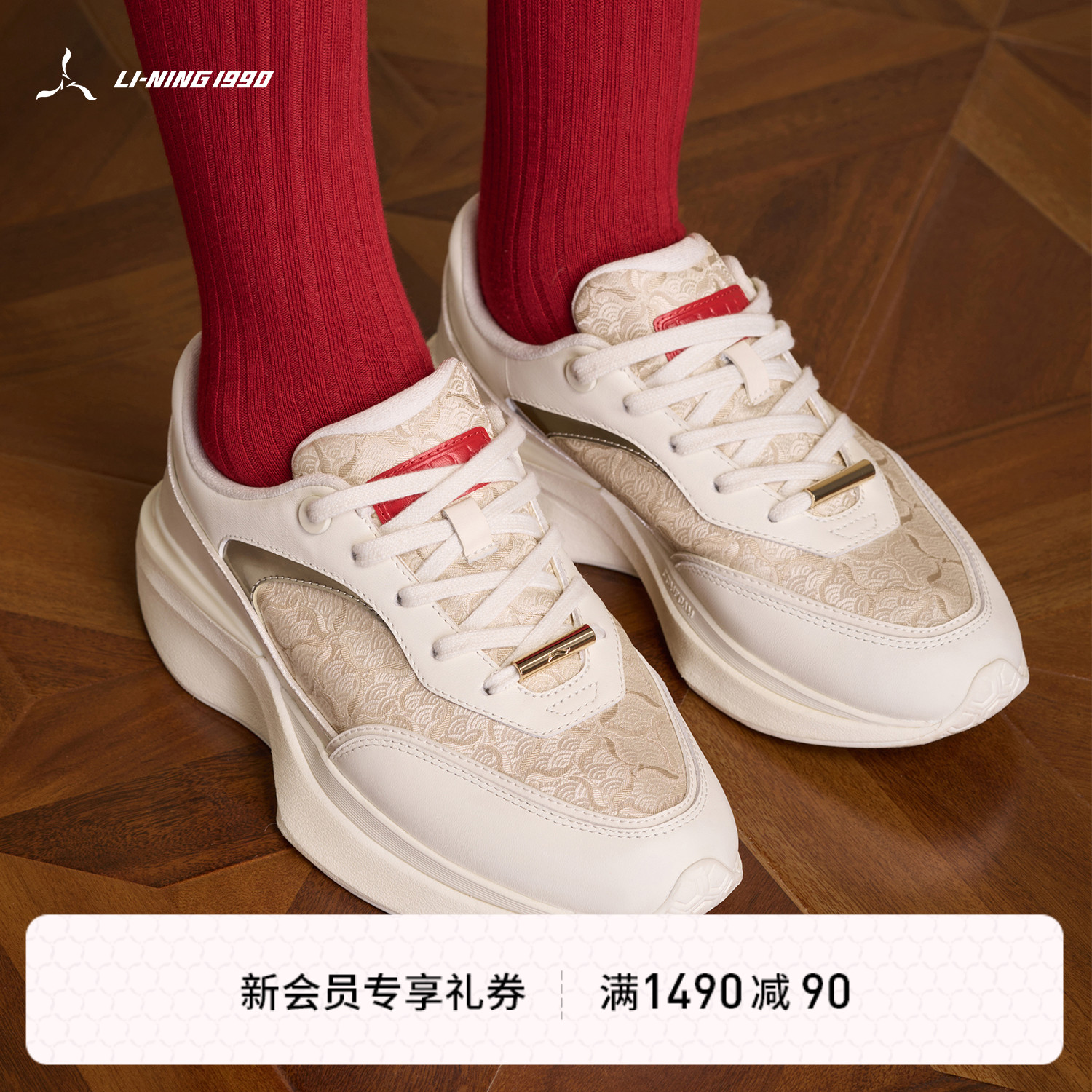 LI-NING1990 女士璇玑时尚复古休闲运动跑鞋 李宁1990经典系列