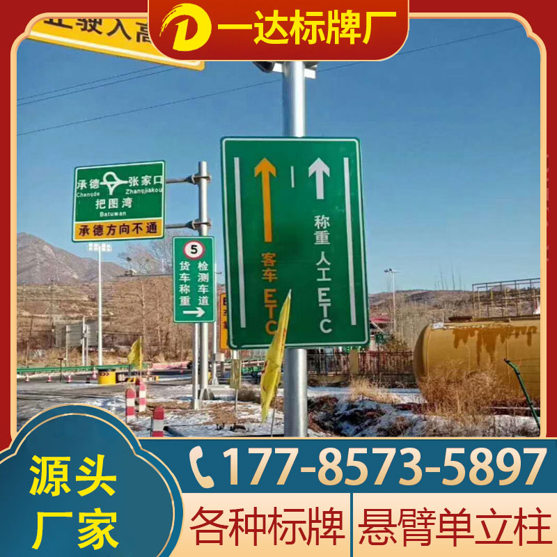 四川交通标志牌定制铝板村口路牌学校减速牌高速公路指示牌道路导