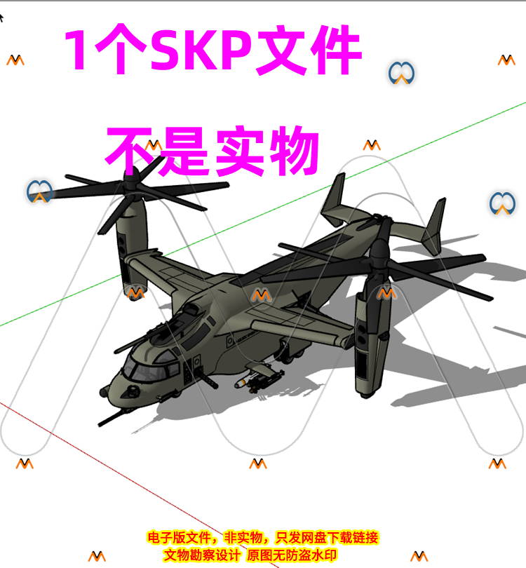 SU美国V-22鱼鹰飞机倾斜旋翼飞机战斗机草图大师模型文件SU模型