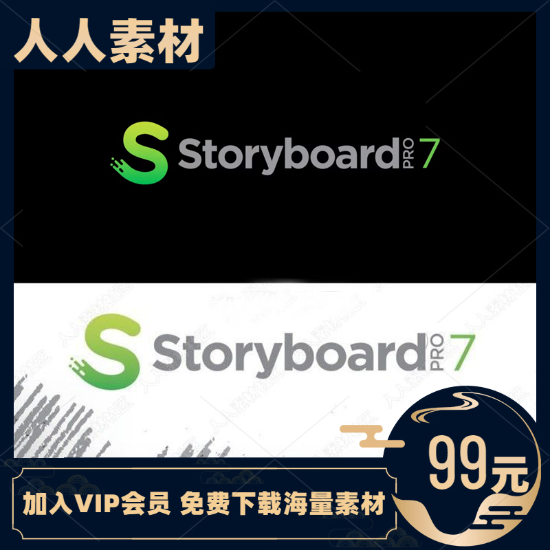 ToonBoom Storyboard Pro 7分镜头故事板软件 支持远程安装
