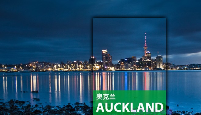 2024新西兰奥克兰旅游攻略（电子版）自由行交通景点美食旅行指南