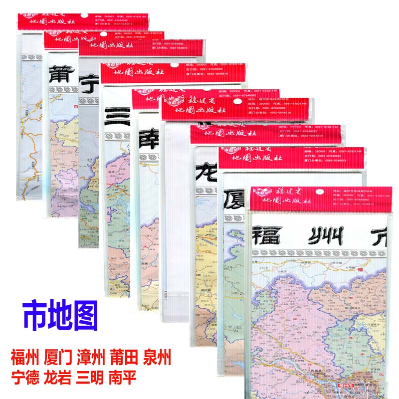 莆田市行政区划地图