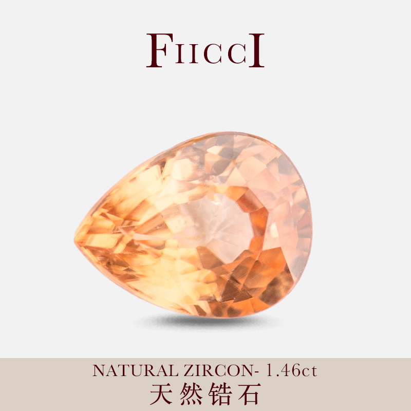 FIICCI珠宝 天然橙色锆石裸石水滴形芬达色锆石戒面折射率高