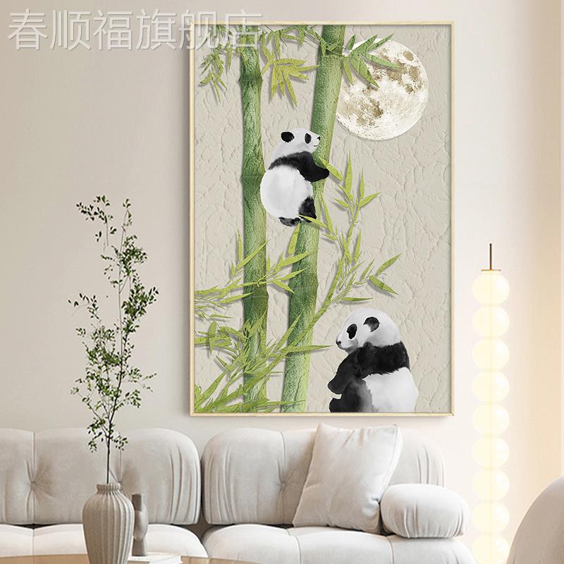 新款竹子法式奶油风装饰画绿植熊猫落地小清新客厅沙发背景墙壁画