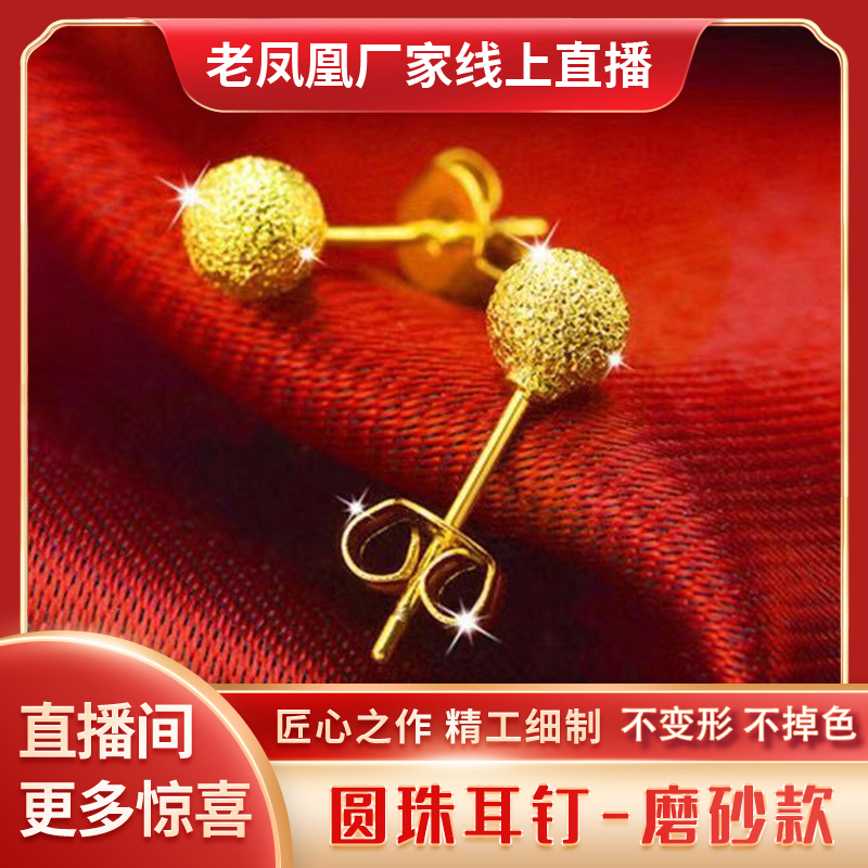 越南沙金网红同款时尚迷你磨砂款豆豆耳钉送闺蜜仿黄金999不掉色.