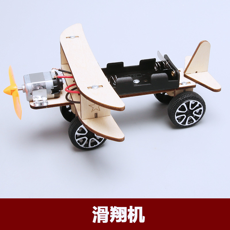 电动滑行飞机科技小制作DIY手工小发明学生科技实验steam教育玩具
