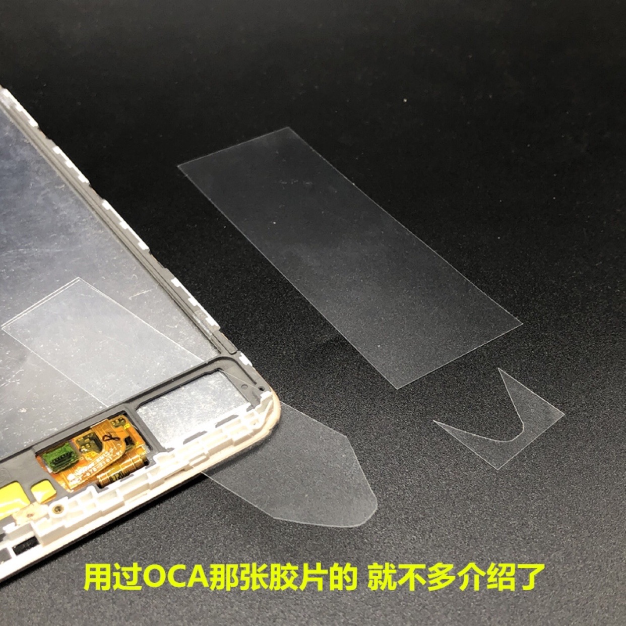 屏.拆框超薄手机12拆0 维修工具曲面撬分离胶塑料卡片名片拆机片