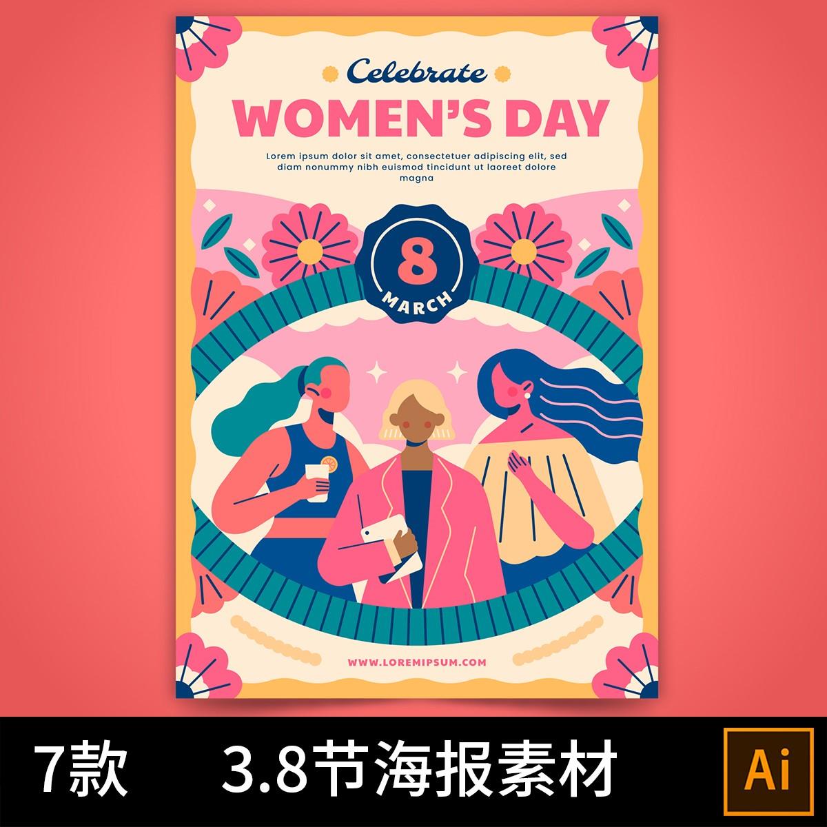 1826国外38节妇女节女神节复古插画女人海报ai矢量背景设计素材