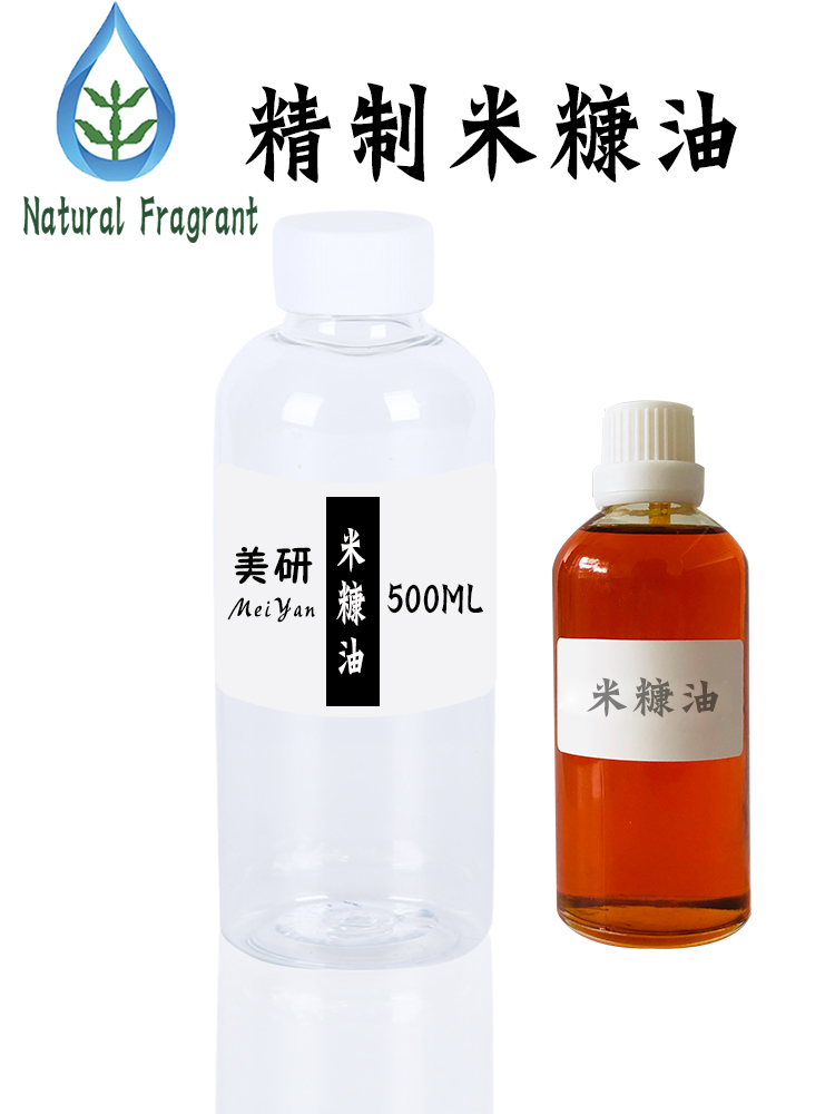 精制米糠油 500ml 适合干燥肌肤 手工皂DIY原料  基础油 非食用油
