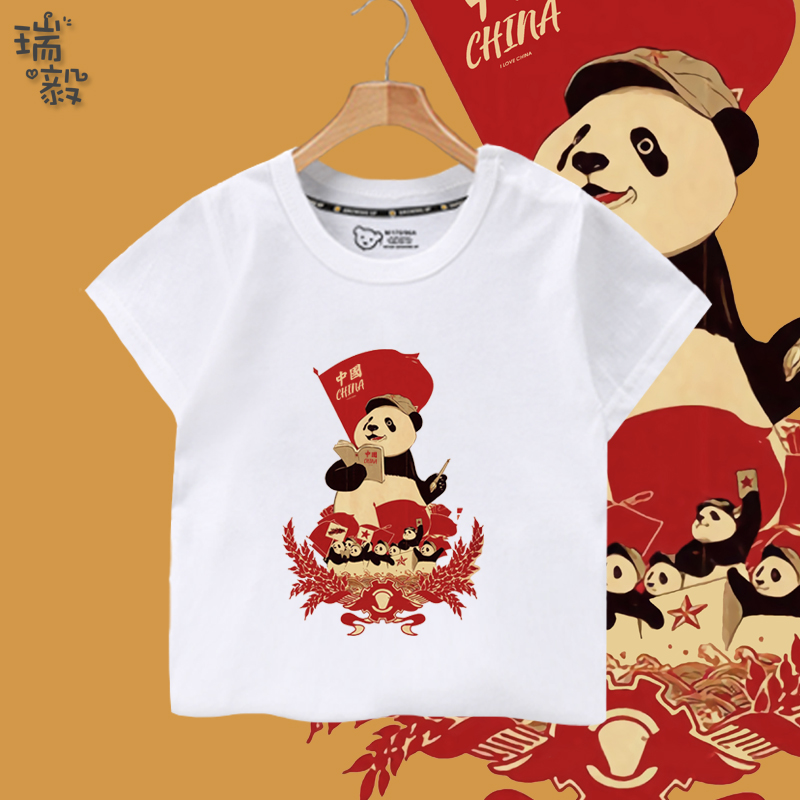 中国大熊猫可爱复古插画爱国T恤衫短袖男女大中小儿童装学生半袖