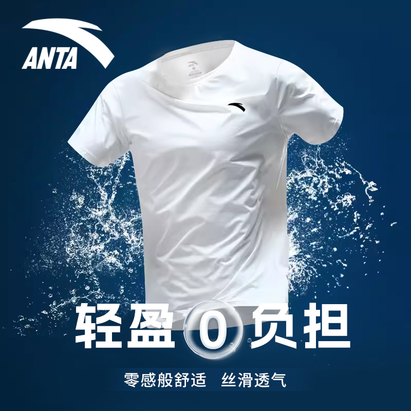 安踏速干衣白色短袖t恤男款夏季2024新款透气半袖跑步运动速干衣
