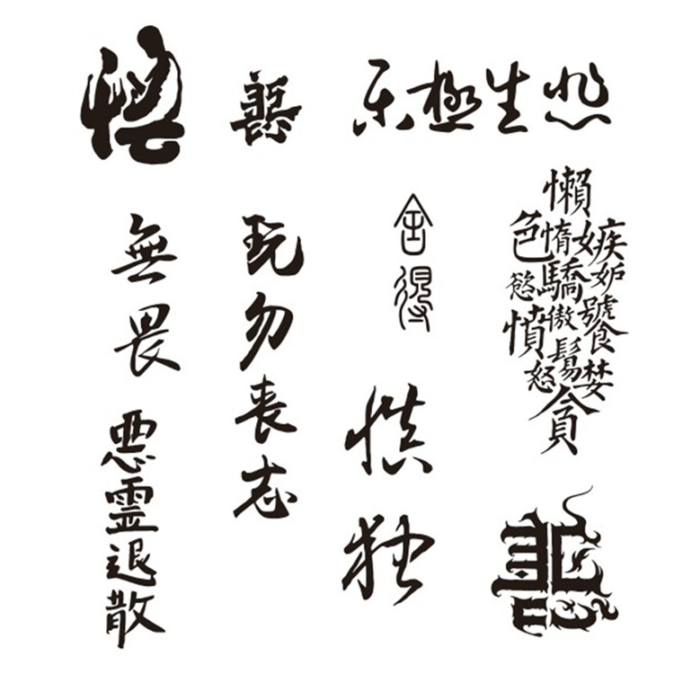 中文系列 墙绘汉字手绘镂空模板喷漆颜料创意涂鸦工具DIY街头画画