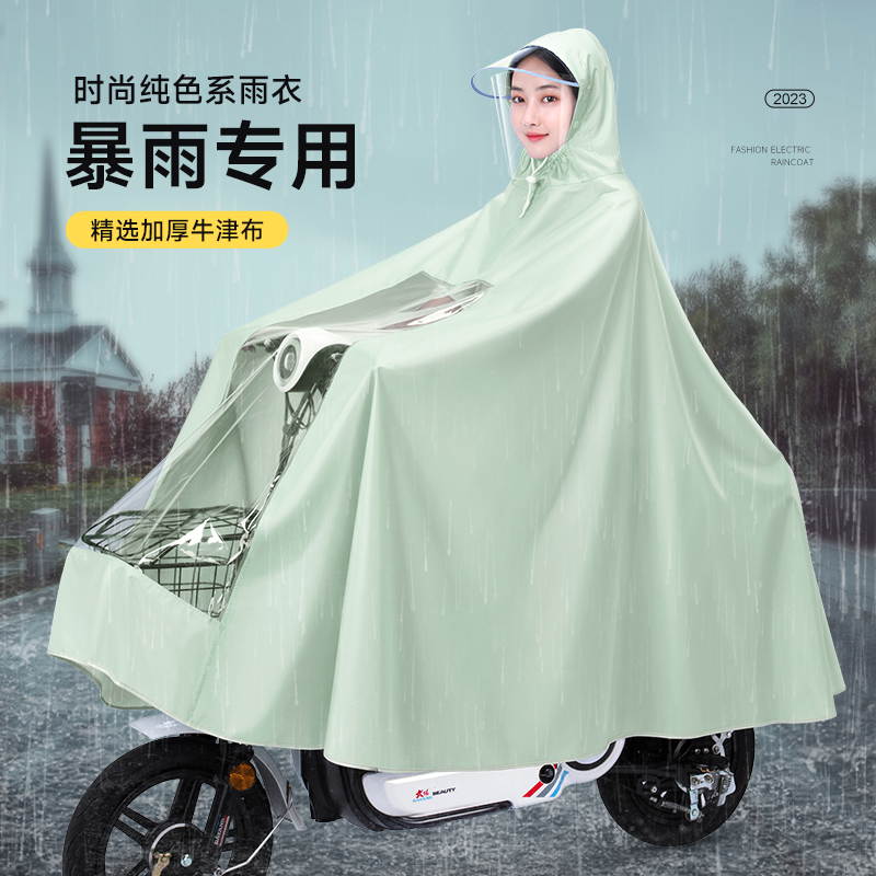 时尚电动车雨衣男女长款全身防暴雨骑行专用电瓶车雨披新款单双人