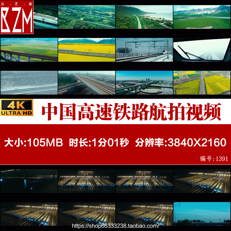 4K中国梦中国高速铁路航拍海南环岛高铁兰新哈达京津京广视频素材
