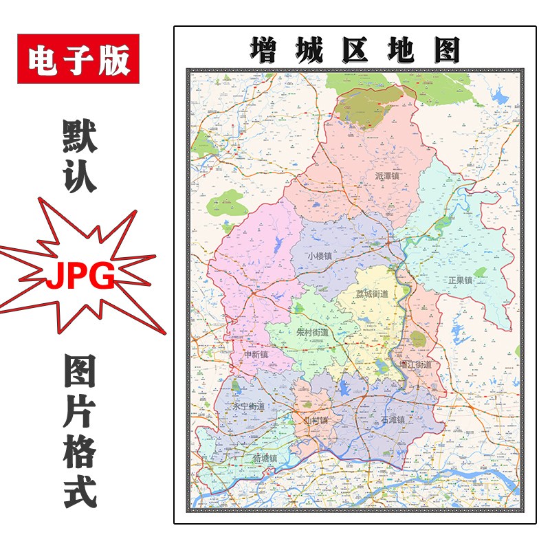 增城区地图行政区划2023年广东省广州市电子版JPG高清图片