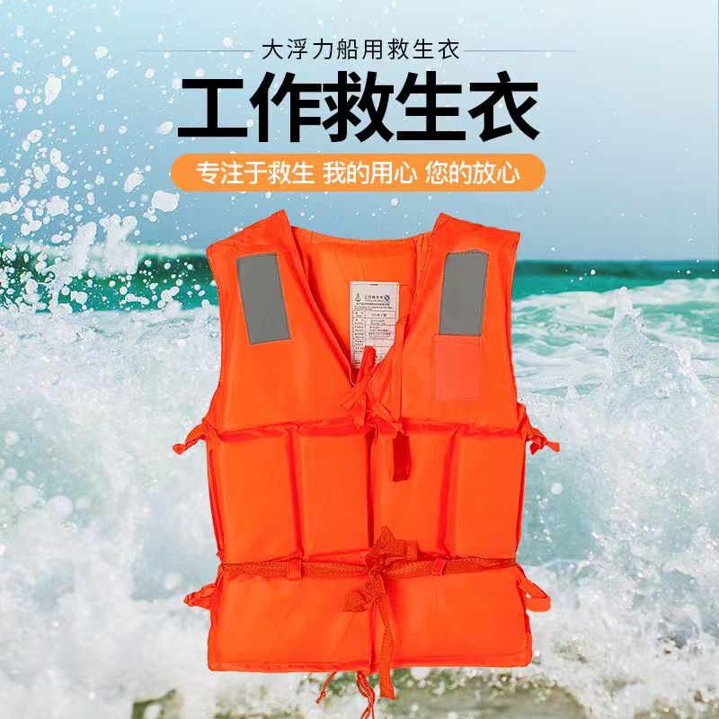 救生衣专业大浮力成人背心专业橙色牛津布便携式救生圈救生绳国标