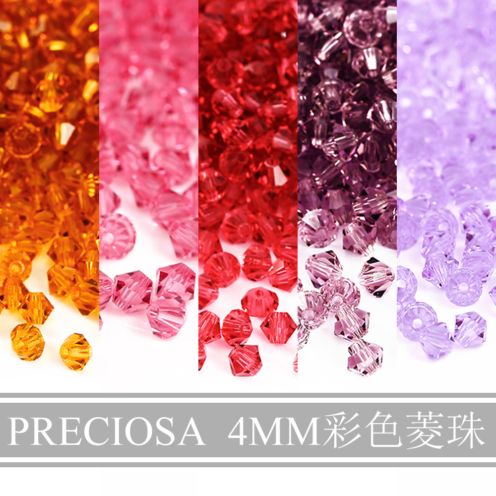 捷克Preciosa 4mm浅色单色菱形水晶珠玻璃珠刺绣材料串珠饰品配件