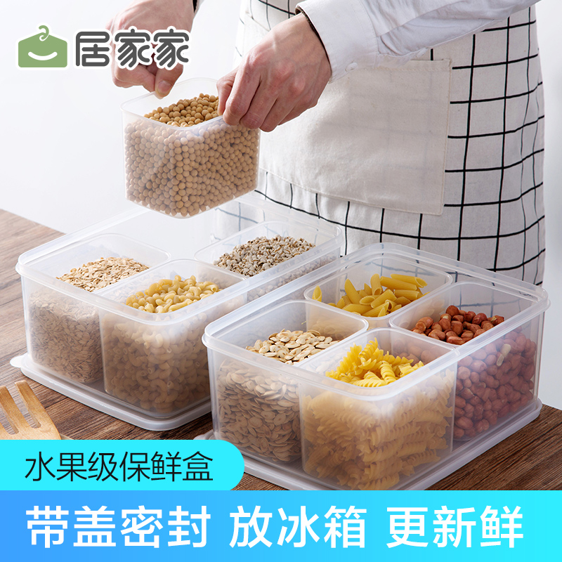 居家家冰箱收纳盒厨房透明带盖分格保鲜盒水果食品配料饺子盒专用