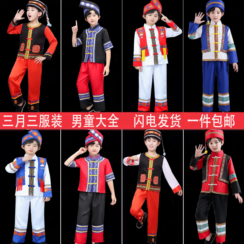 儿童壮族服装三月三少数民族苗族土家族彝族纳西族男女苗族演出服