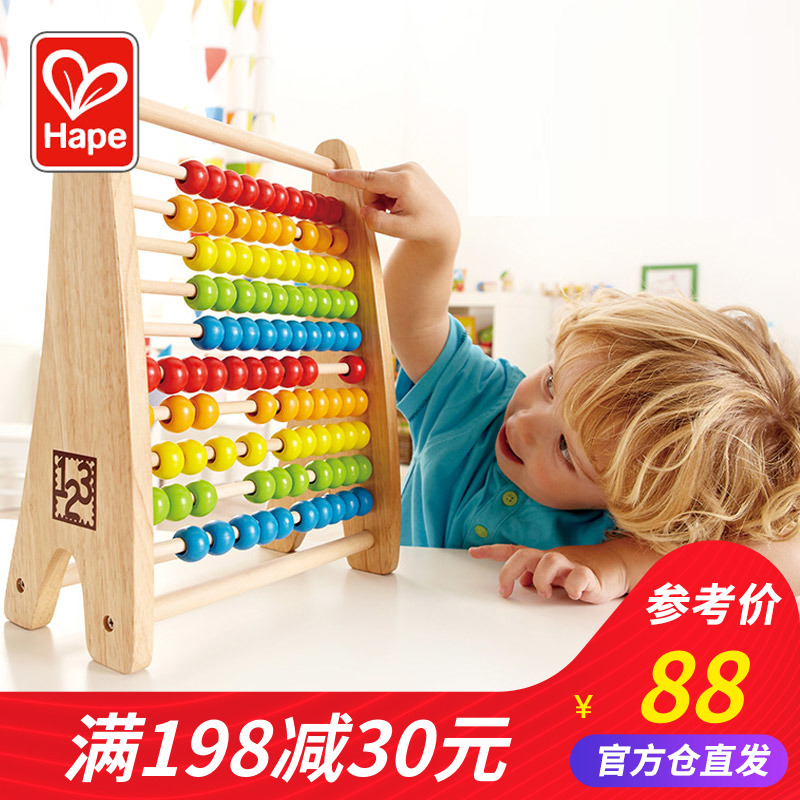 德国Hape 儿童算盘 珠算架计算架 宝宝益智玩具数学字母算术教具