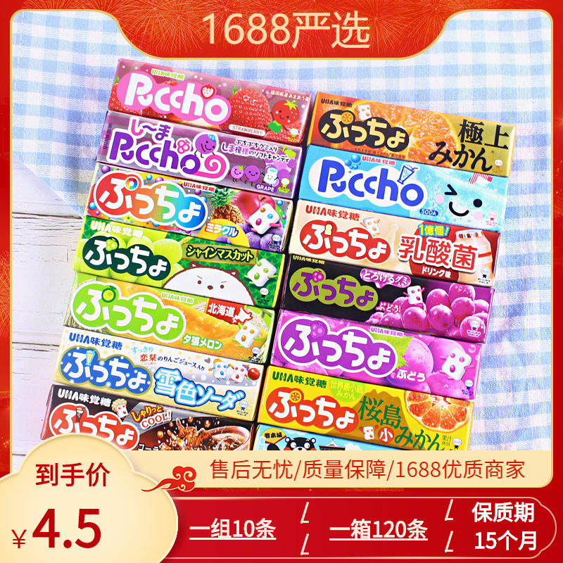 日本UHA味觉糖悠哈夹心水果味Q软糖零食50g条装汽水珍珠奶茶糖果