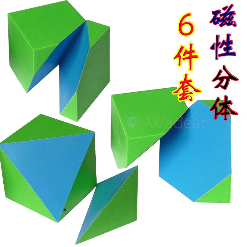 直销正方体教具j数学截面立体几何体模型圆柱小学初中圆锥长方体
