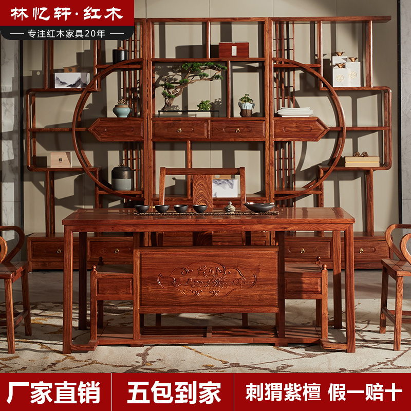 明式家具仿古实木茶桌椅组合刺猬紫檀中式功夫茶台泡茶茶几办公室