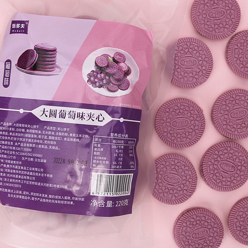 蛋糕装饰夹心饼干插牌浪漫熏衣紫葡萄味冰淇淋生日烘焙甜品台摆件