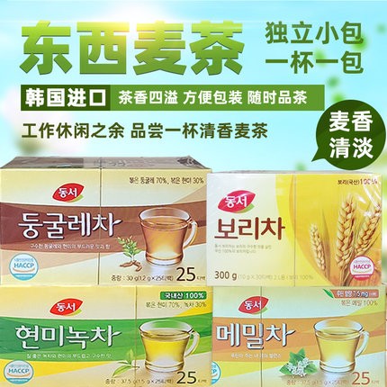 韩国进口东西大麦茶玄米绿茶荞麦茶玉米须独立茶包养生下午茶熟粒