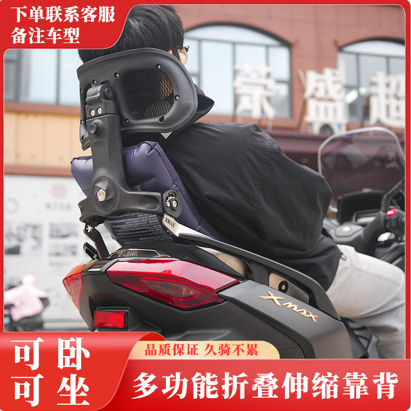 踏板巡航复古巧格雅马哈摩托车折叠伸缩护腰后座中靠背尾箱通用