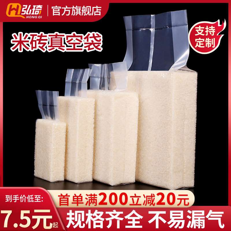 弘琦加厚尼龙米砖真空袋一二五十斤1/2/10斤大米食品杂粮模具包装