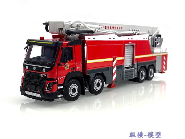 新款煦迪1:50举高喷射三相射流消防车仿真合金模型中国消防救援宣