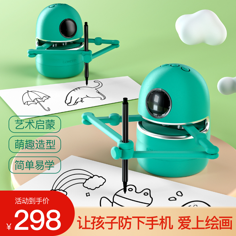 蓝宙绘画早教机器人学习机儿童自动画画智能幼儿美术益智玩具礼物